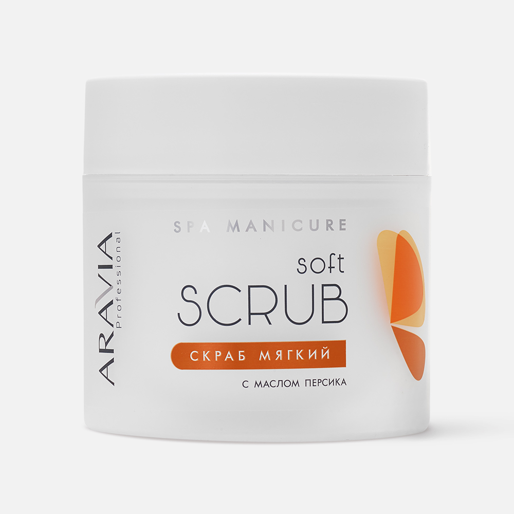 Скраб для тела Aravia Professional Soft Scrub с маслом персика, 300 мл aravia professional крем для рук питательный с маслом оливы и витамином е spa manicure