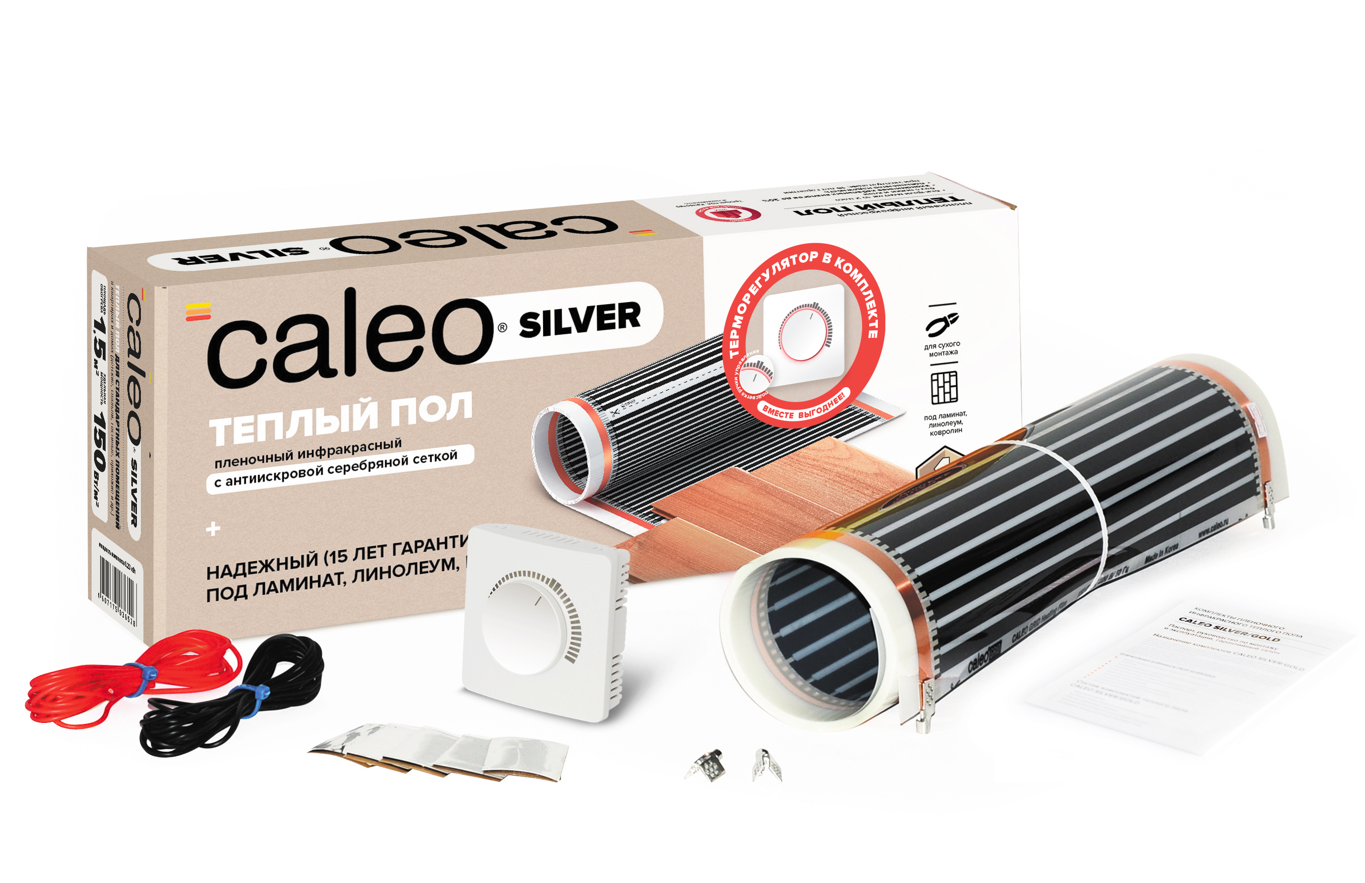 

Комплект теплого пола CALEO SILVER 220-0,5-10 с терморегулятором С450 3,5 кВт, silver220TM