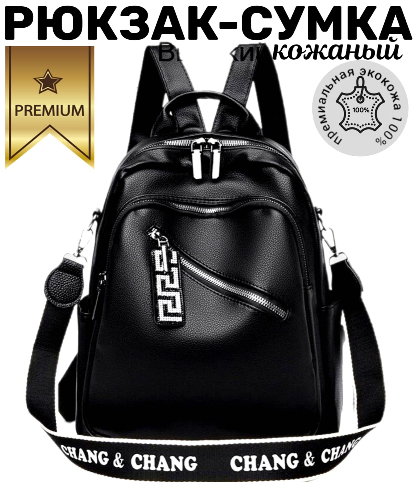 Сумка-рюкзак женская ASH&LUS Style 1934-09 черная
