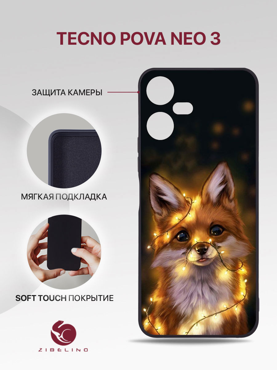 

Чехол Для Tecno Pova Neo 3 Черный С Принтом Лиса Огни, ZSMF-TCN-PV-N3