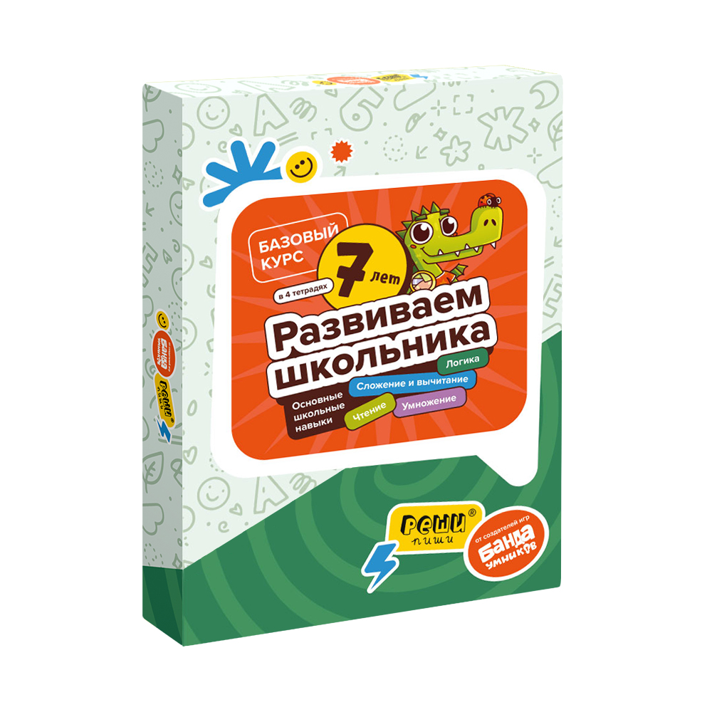 

Набор тетрадей Реши-пиши Развиваем школьника от 7 лет