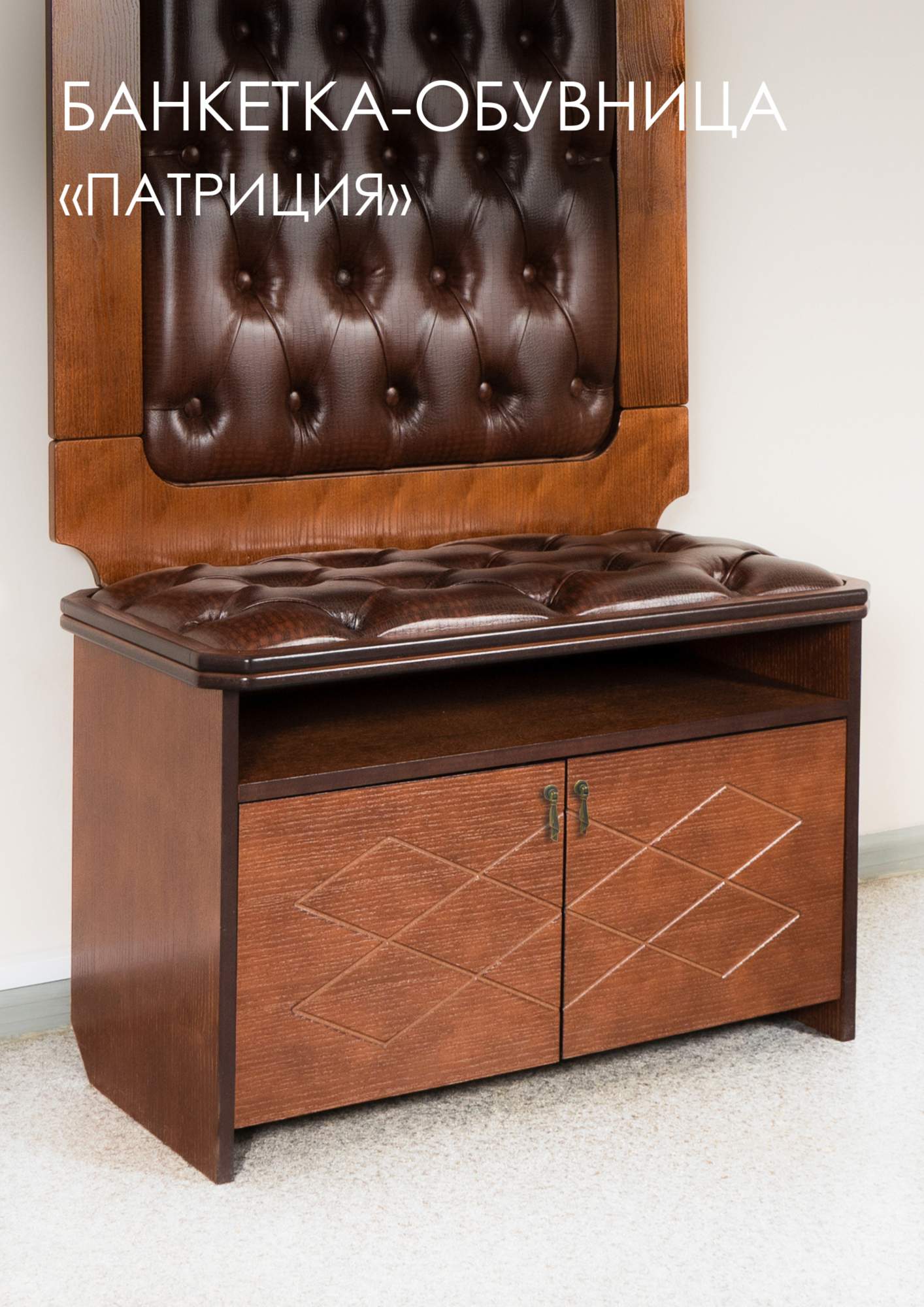 Банкетка Glider Патриция 12110₽