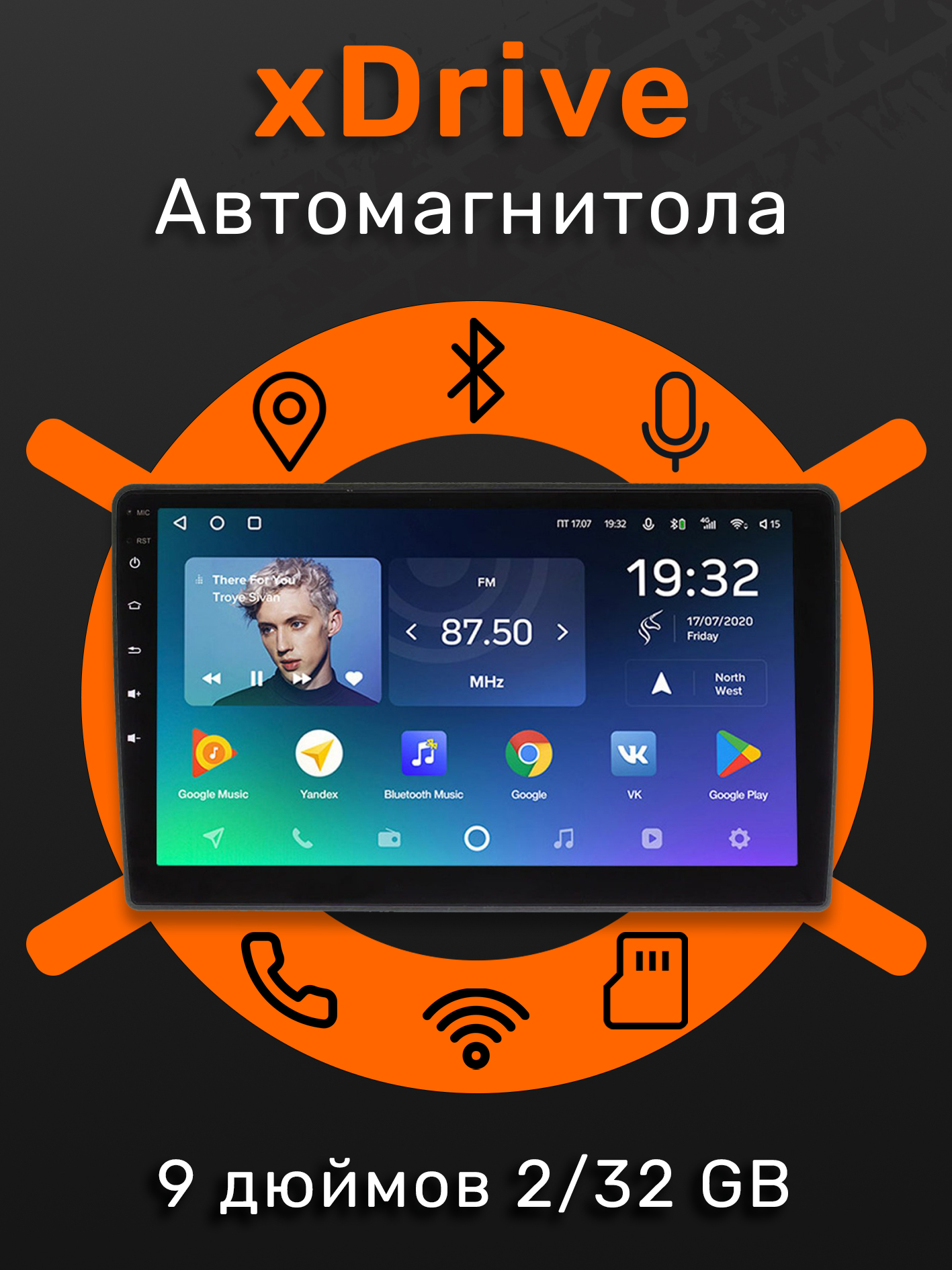 

Автомобильная магнитола xDrive 9 дюймов 2/32 Gb, Nine