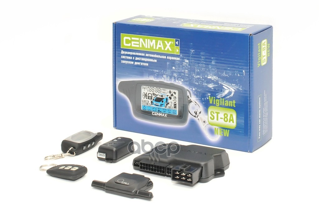 Сигнализация Обратн Связь Запуск CENMAX ST8A 8400₽