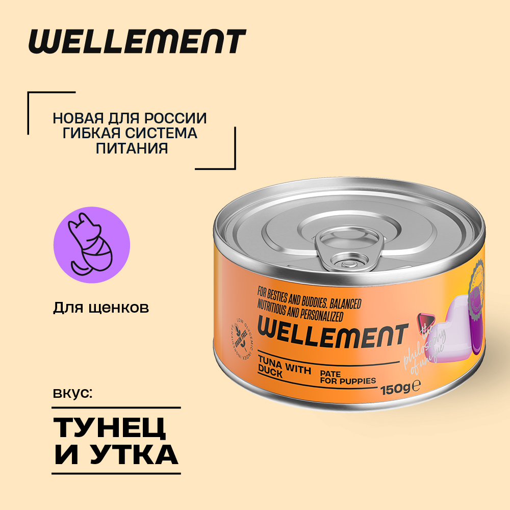 Консервы для собак Wellement тунец и утка 150 г