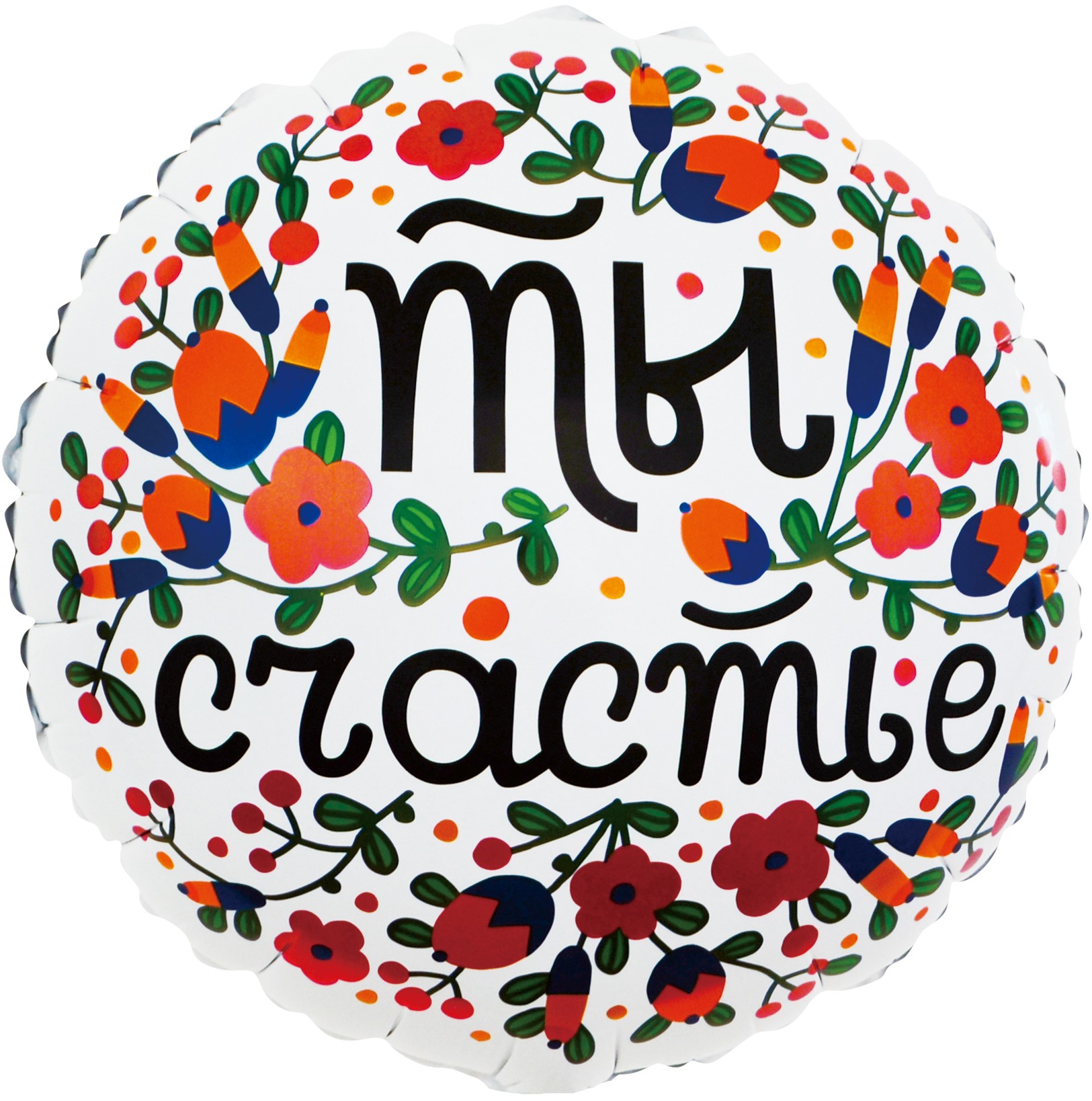 

Воздушный шар Falali Ты счастье 18" 46 см