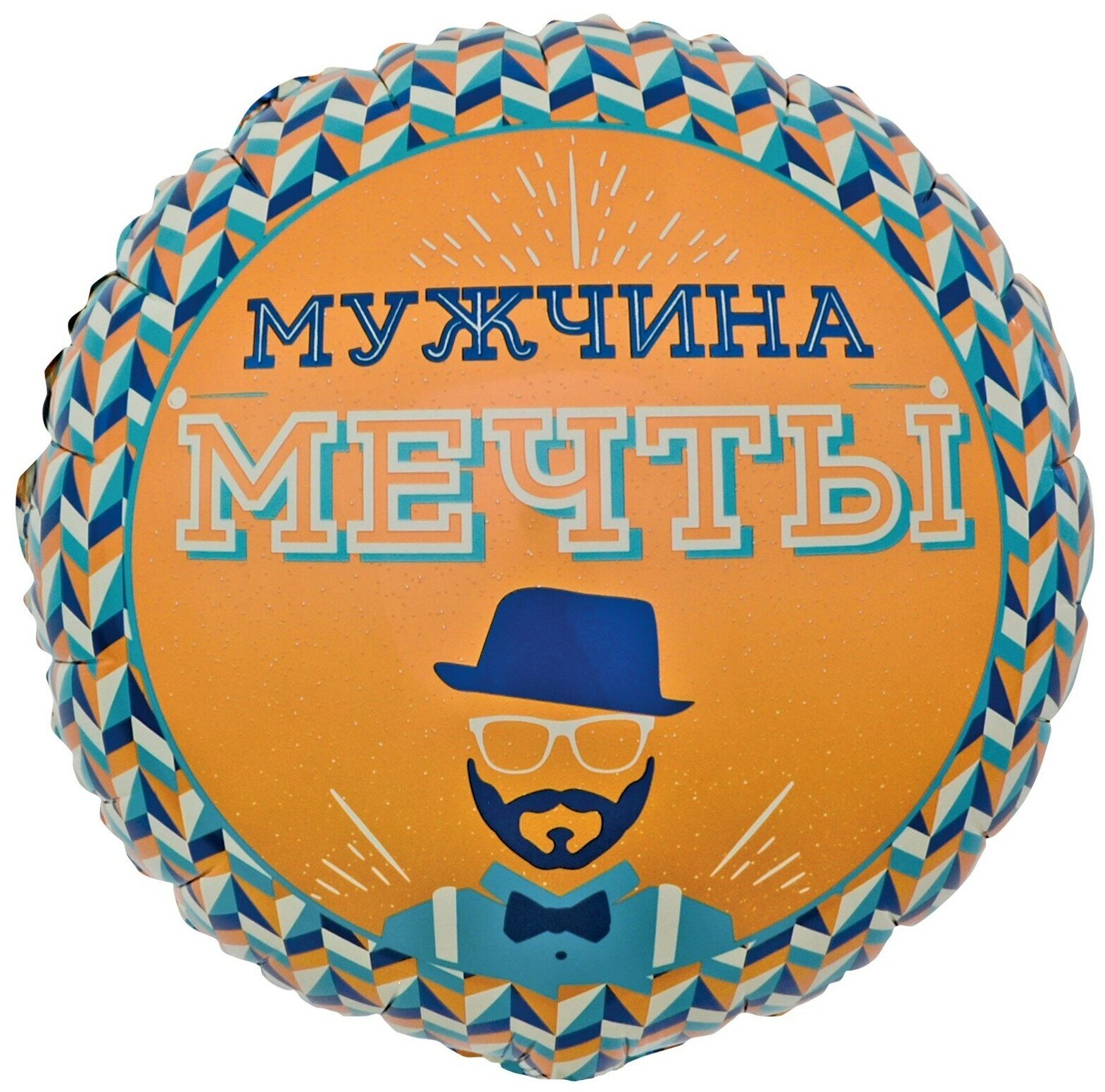 

Воздушный шар Falali Мистер Хипстер мужчина мечты 18" 46 см
