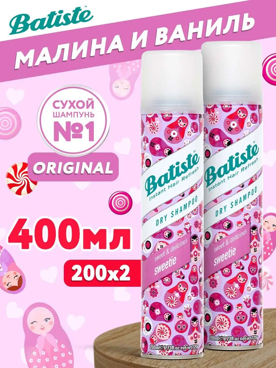 Сухой шампунь Batiste Sweetie 400 мл 2 шт по 200 мл