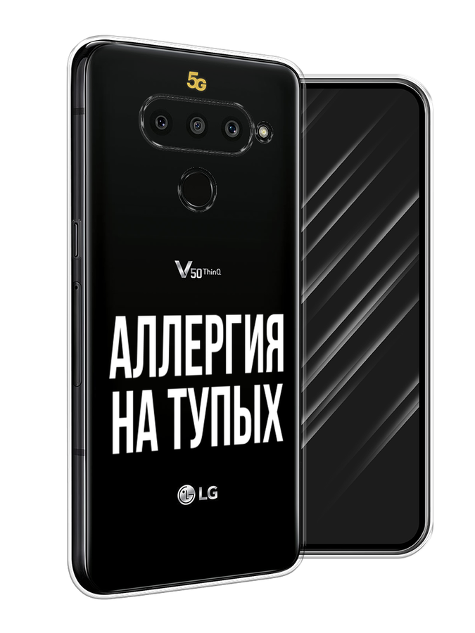

Чехол Awog на LG V50 ThinQ "Аллергия на тупых", Прозрачный;бежевый, 83850-6