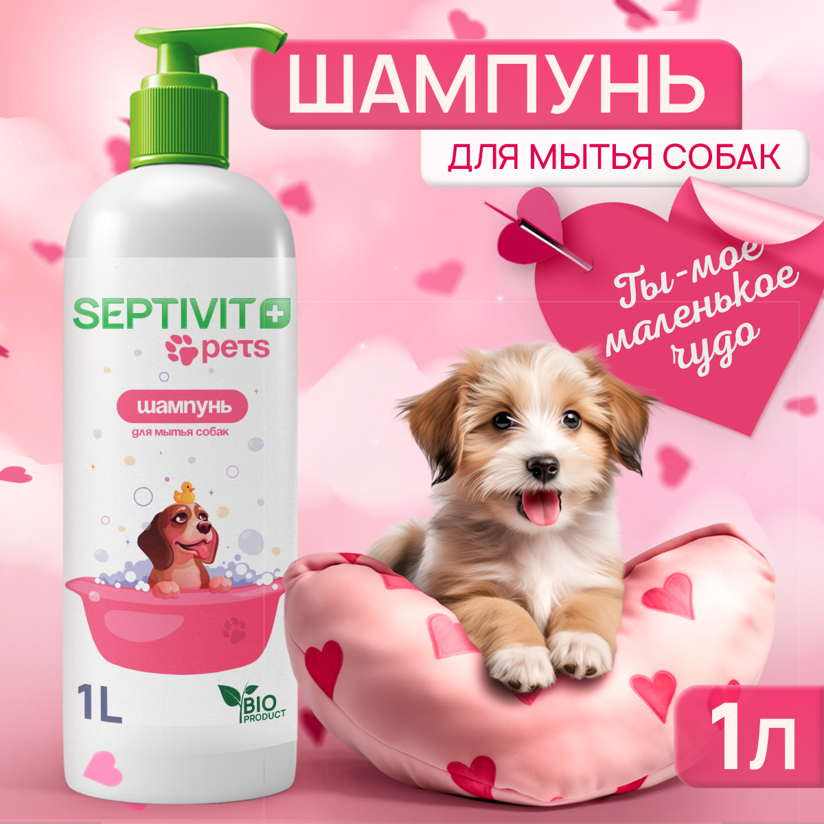 Шампунь для собак Septivit Premium, 1 л