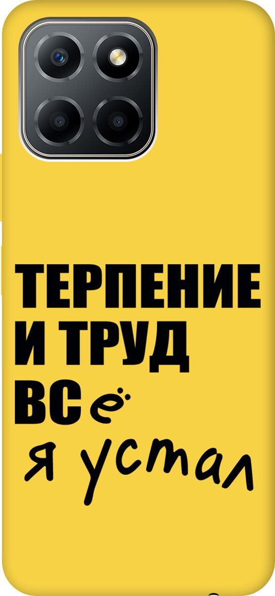 

Чехол на Honor X6/X8 5G с принтом "Fatigue" желтый, Желтый;белый, 158200