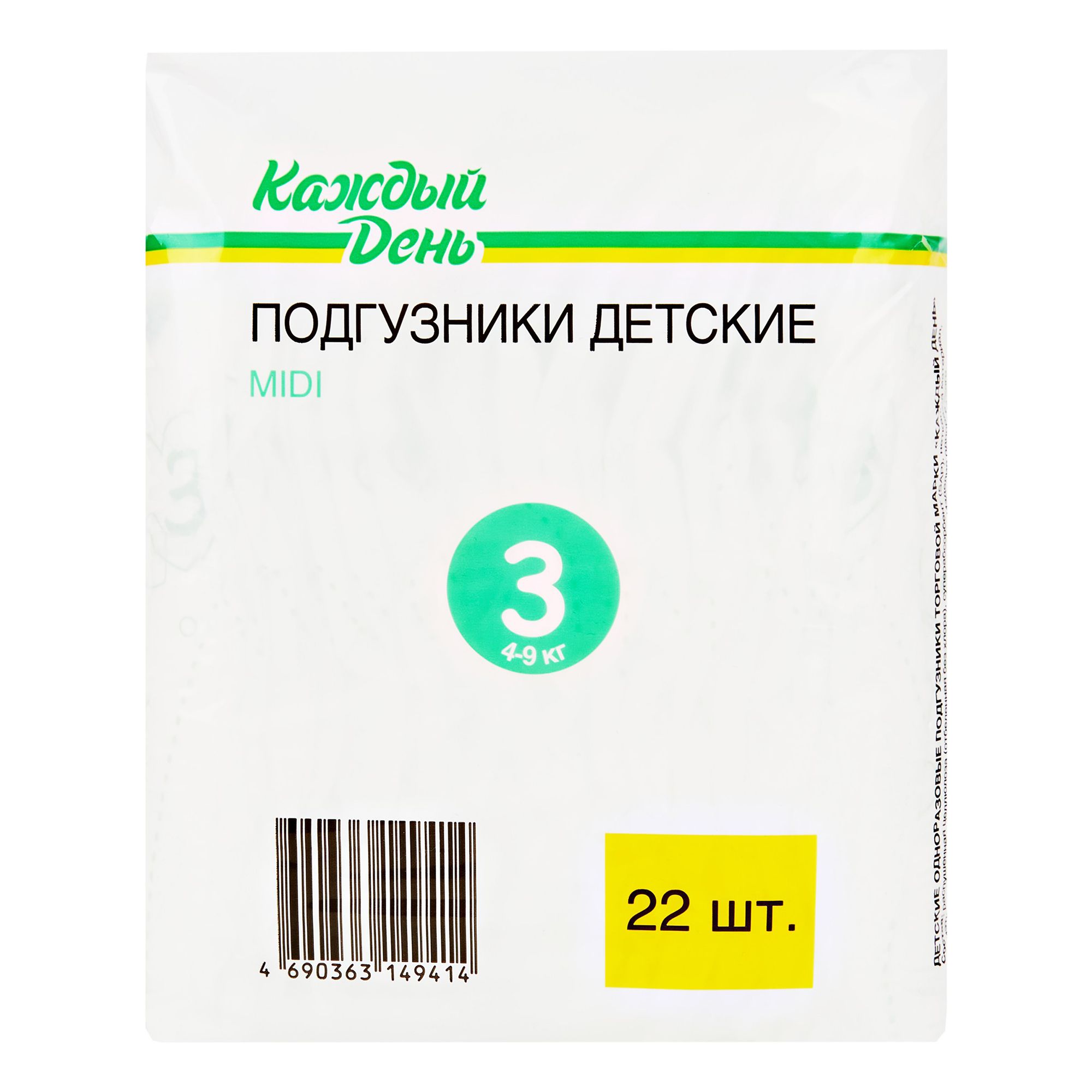 Подгузники Каждый день Midi 3 (4-9 кг) 22 шт