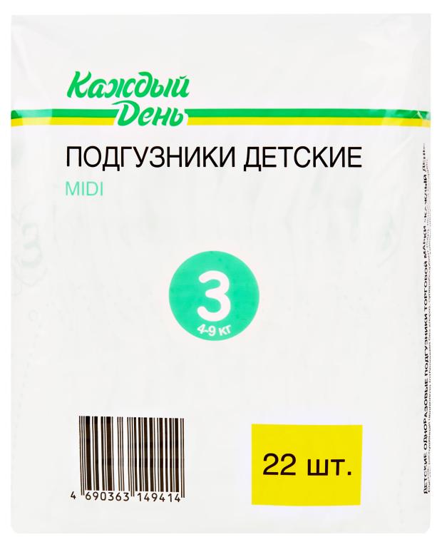 Подгузники «Каждый день» Midi 3 размер (4-9 кг), 22 шт