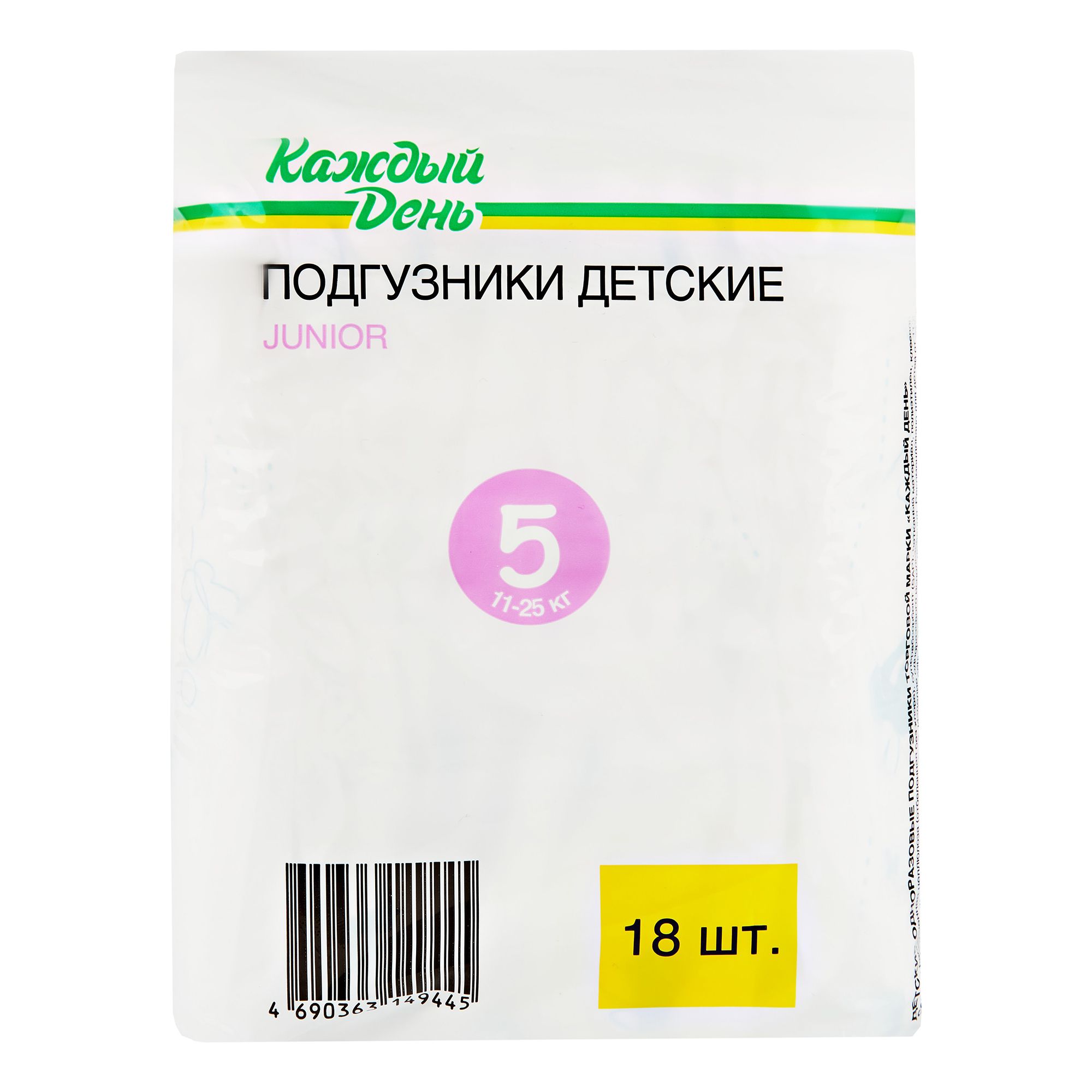 Подгузники Каждый день Junior 5 (11-25 кг) 18 шт