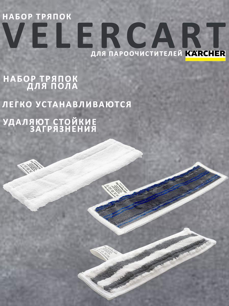

Набор насадок VELER 2.863-259-309-999.V, 2.863-259-309-999.V