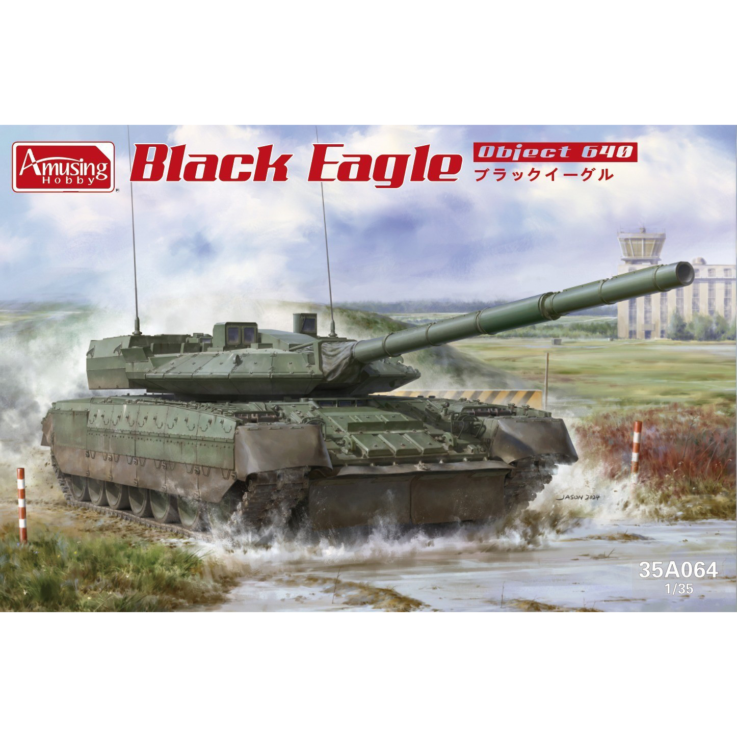 

Сборная модель Amusing Hobby Российский боевой танк Object640 Black Eagle 35A064