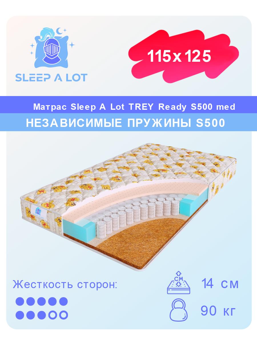 

Детский ортопедический матрас Sleep A Lot TREY Ready S500 med в кровать 115x125, TREY Ready S500 med