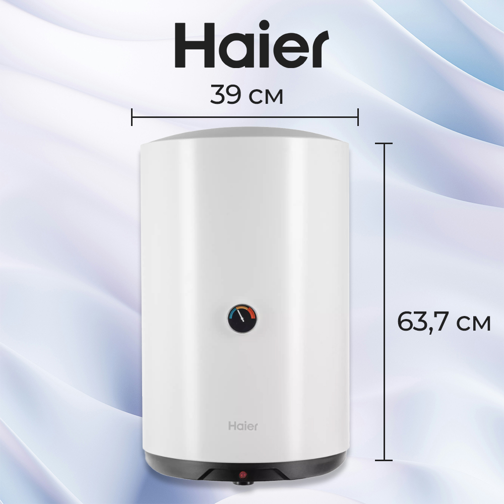 

Водонагреватель накопительный 50 литров Ultimate Haier ES50V-C1, ES50V-C1