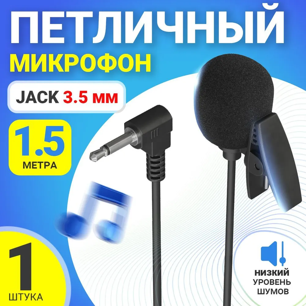 Микрофон Gsmin M03 Black