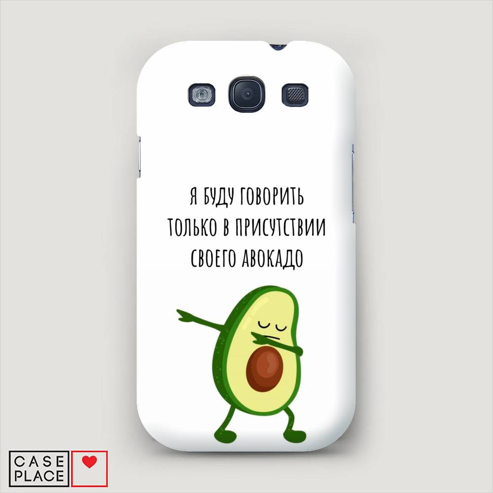 

Чехол Awog "Адвокадо" для Samsung Galaxy S3, 23720-7