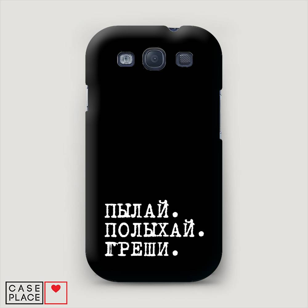 

Чехол Awog "Пылай и греши" для Samsung Galaxy S3, 23720-5