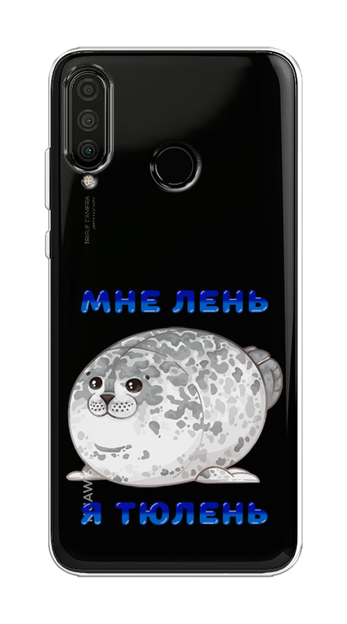 

Чехол на Huawei P30 Lite/Honor 20S/20 Lite 2020 "Лень-тюлень", Серый;синий, 611250-1