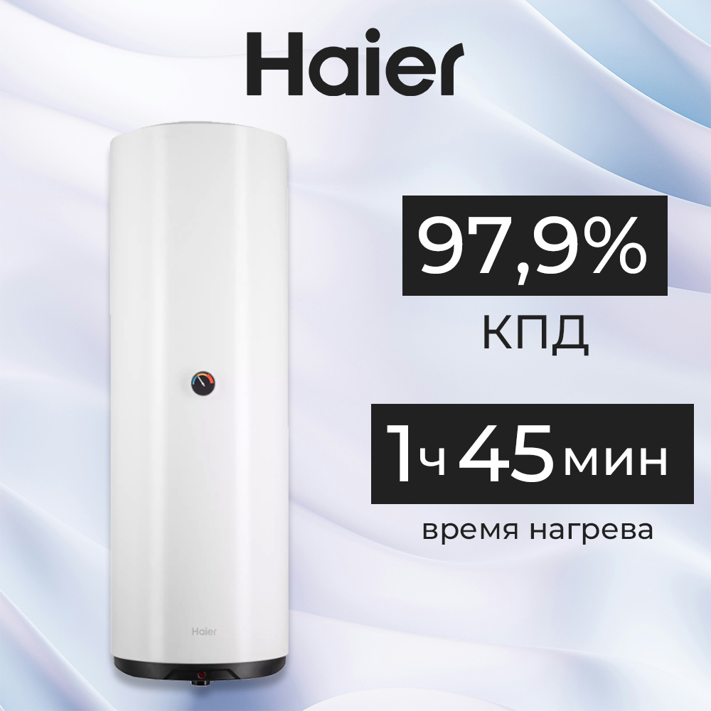 

Водонагреватель накопительный 80 литров Ultimate Haier ES80V-C1, ES80V-C1