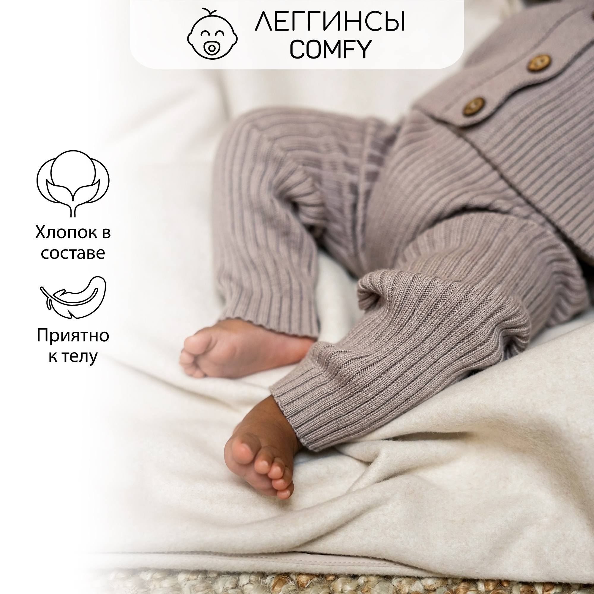 Брюки детские Amarobaby AB-OD23-PLС6, коричневый, 80