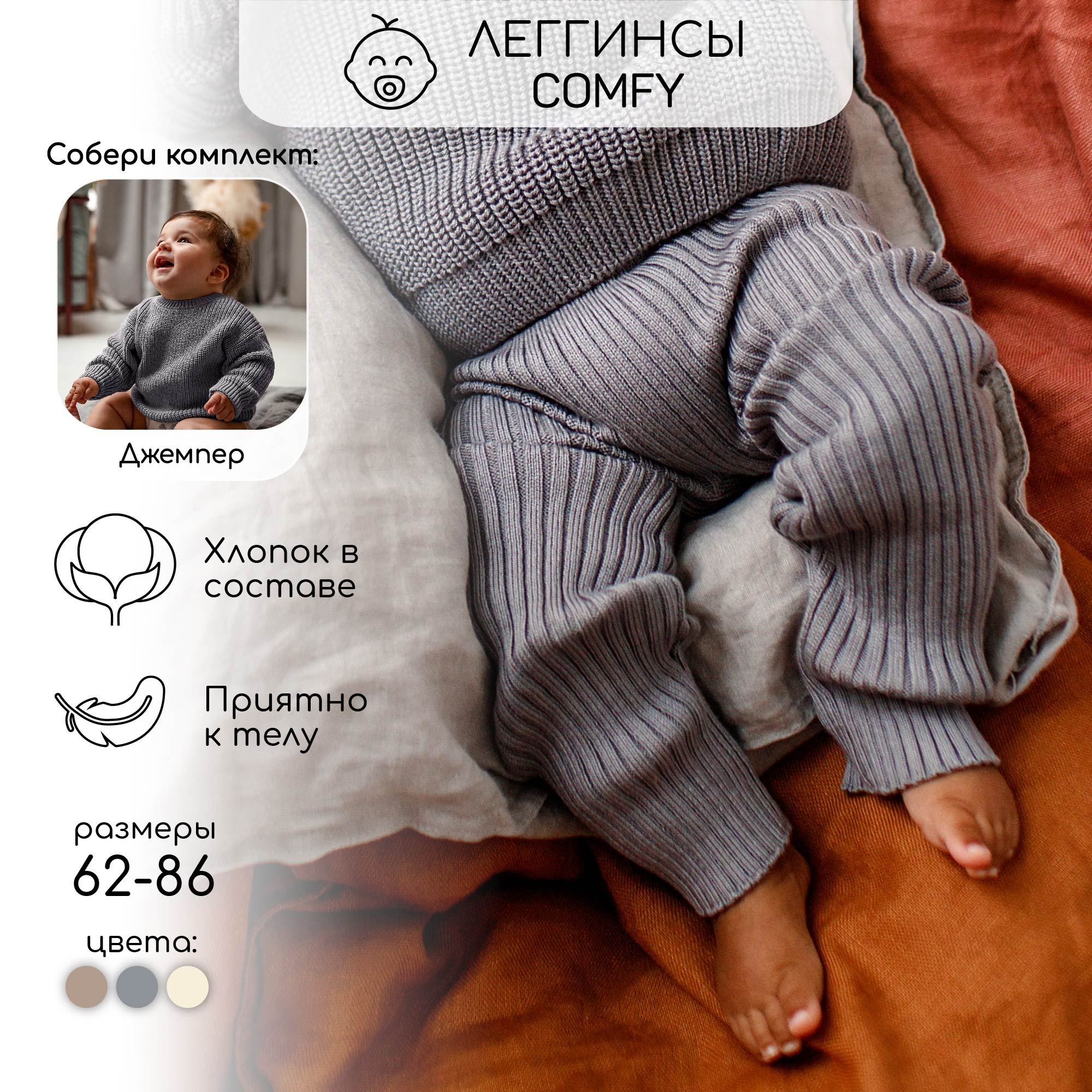 Брюки детские Amarobaby AB-OD23-PLС6, серый, 74