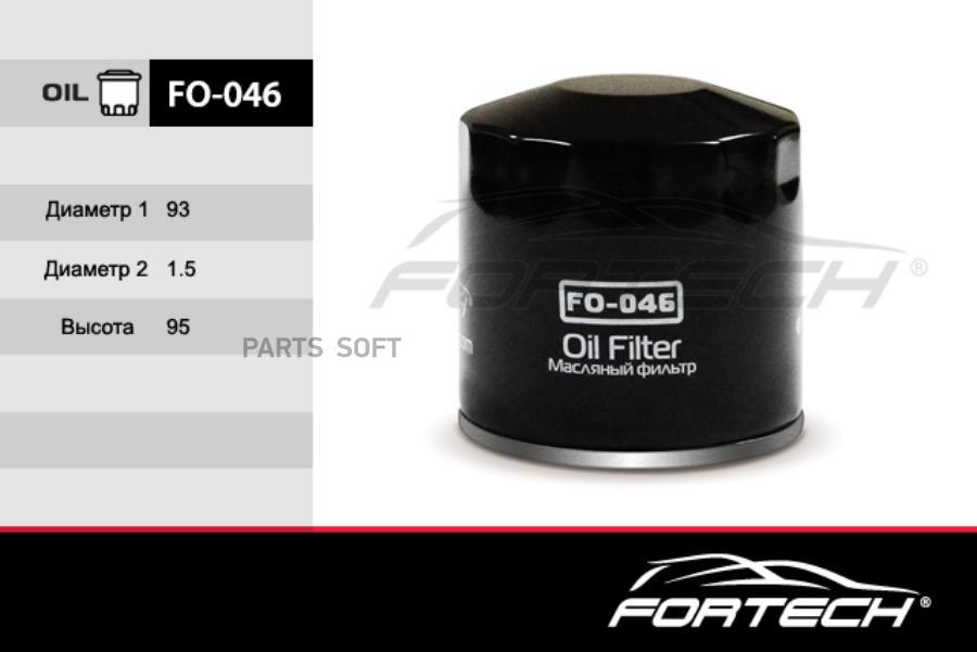 

FO-046 масляный фильтр Ford Mondeo/Explorer/Maverick/Cougar/Mazda MPV/Tribute/ROVER Rover