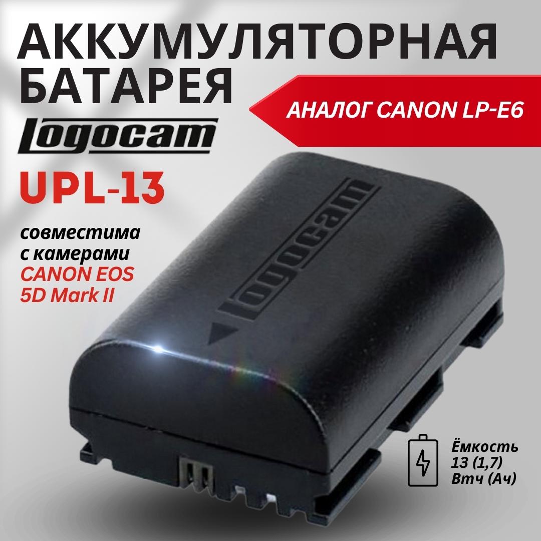 Купить Аккумулятор для видеокамеры Logocam UPL-13 - цена: 6950 ...