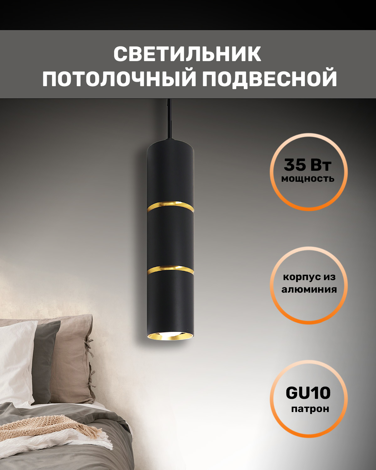 

Светильник подвесной Feron 48647 35w GU10 черный/золото ML1868, 48647