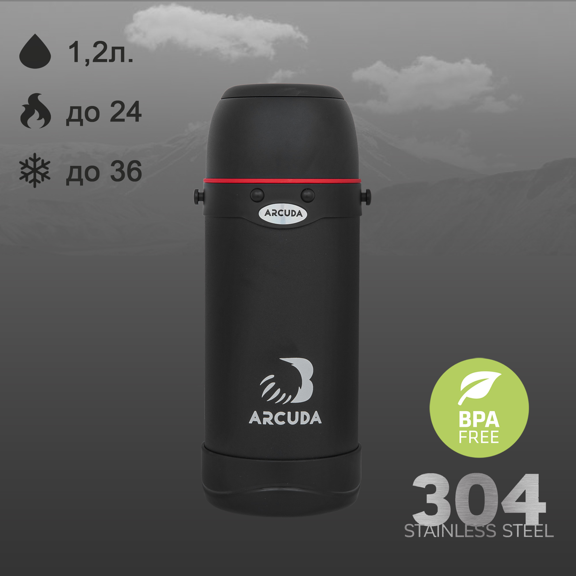 

Термос для напитков ARCUDA Maverick Traveler style, 1.2 литра, черный цвет, Traveler style