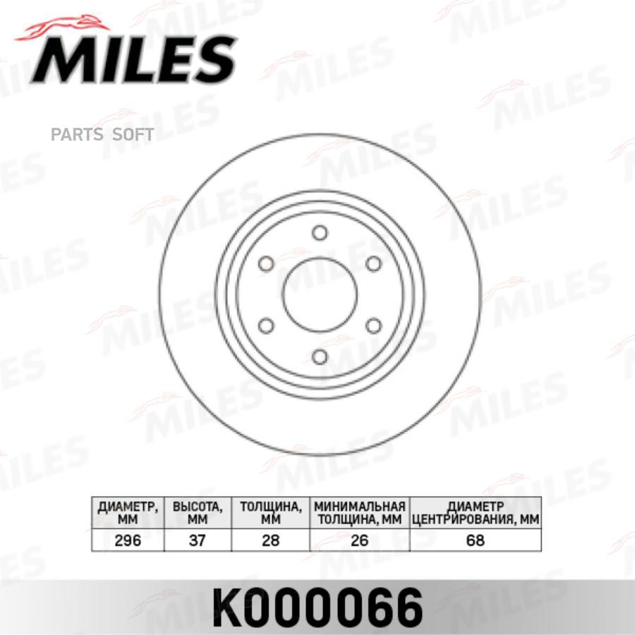 

Диск Тормозной Передний D295.6мм Nissan Navara D40 (Trw Df6416) K000066 Miles арт. K000066