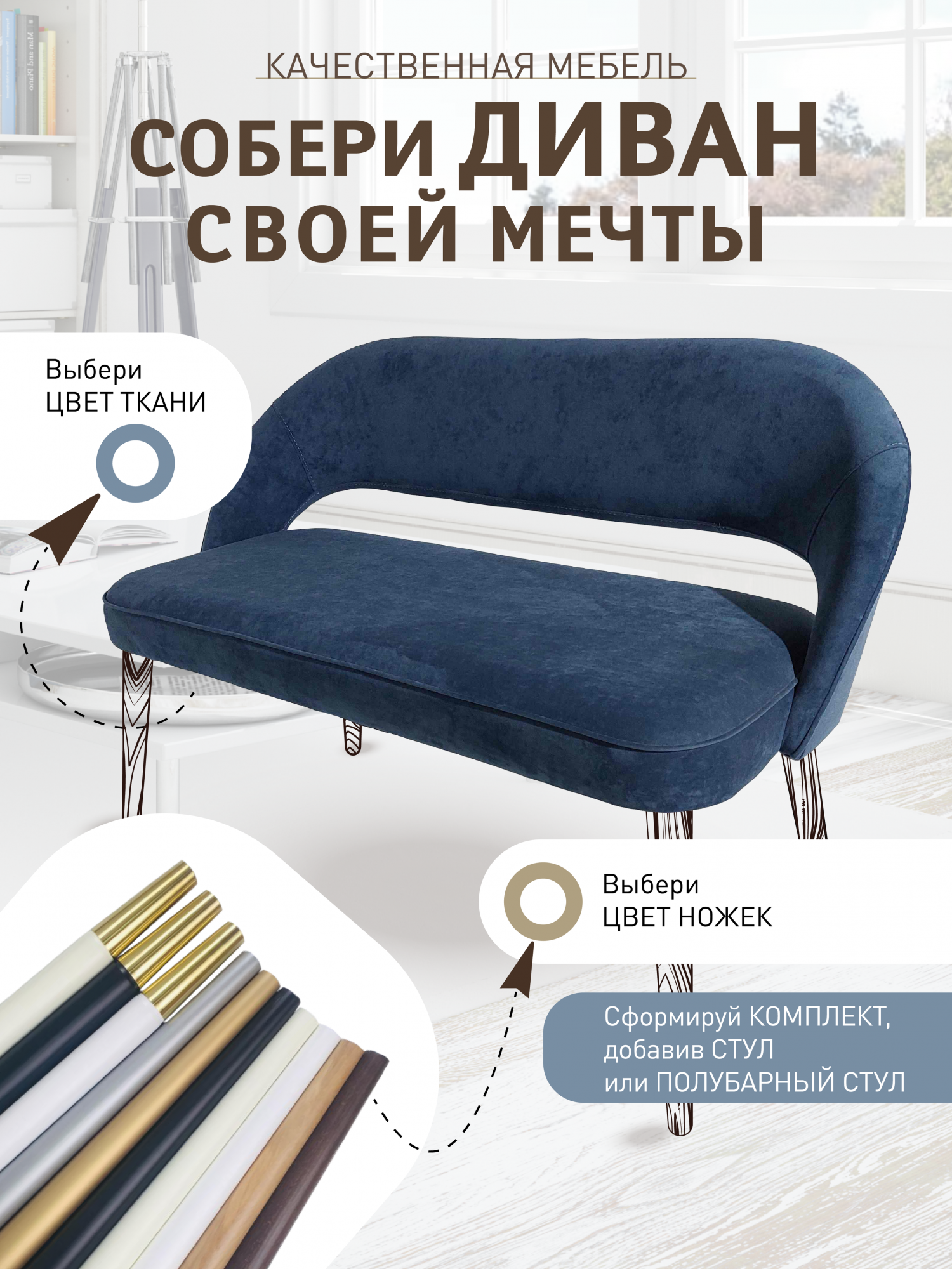 

Диван (сиденье) для кухни Качественная мебель СТ102BLUE, ножки подбери отдельно, 109 и 102