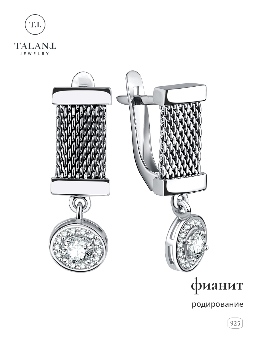 

Серьги из серебра TALANT 14-72-0001-11832, фианит, 14-72-0001-11832