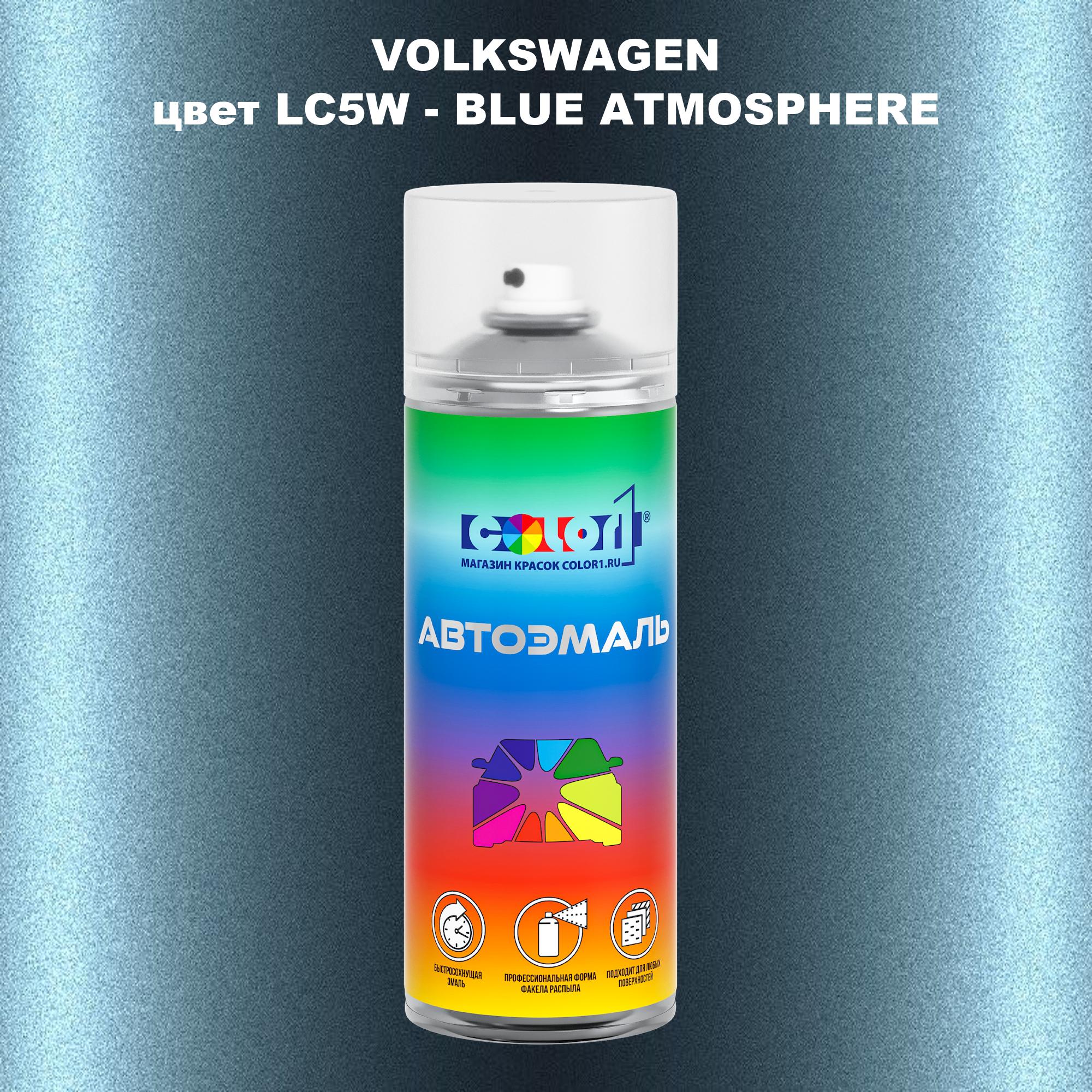 

Аэрозольная краска COLOR1 для VOLKSWAGEN, цвет LC5W - BLUE ATMOSPHERE, Прозрачный