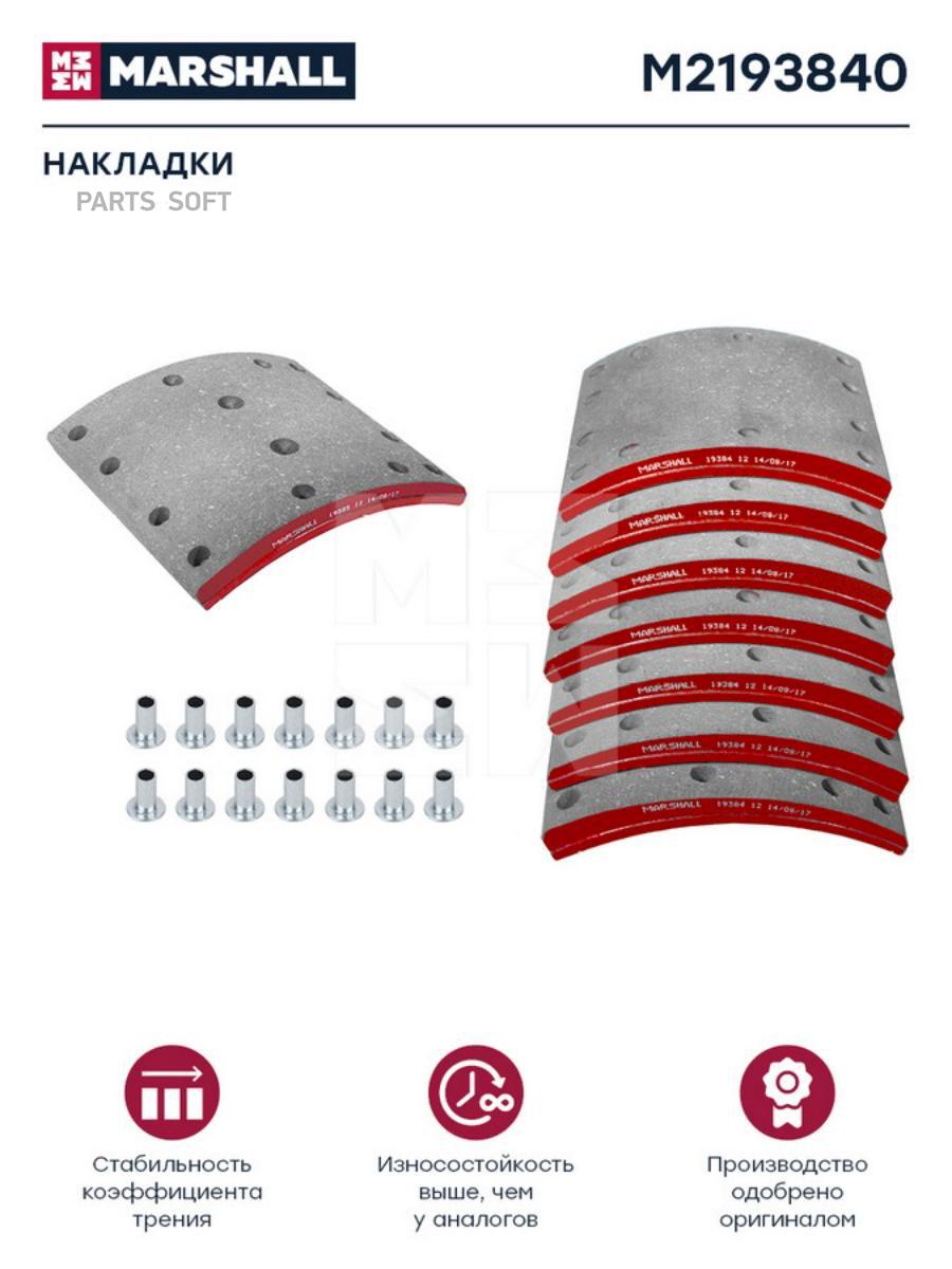 

Накладки торм. компл. HCV 1шт