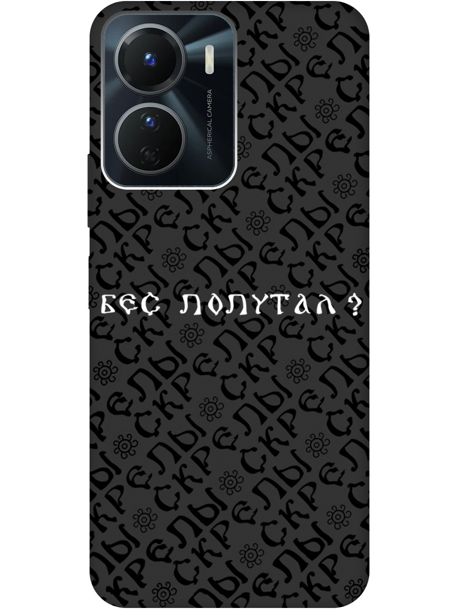 

Силиконовый чехол на Vivo Y16 с рисунком "Бес попутал" Soft Touch черный, 20000233