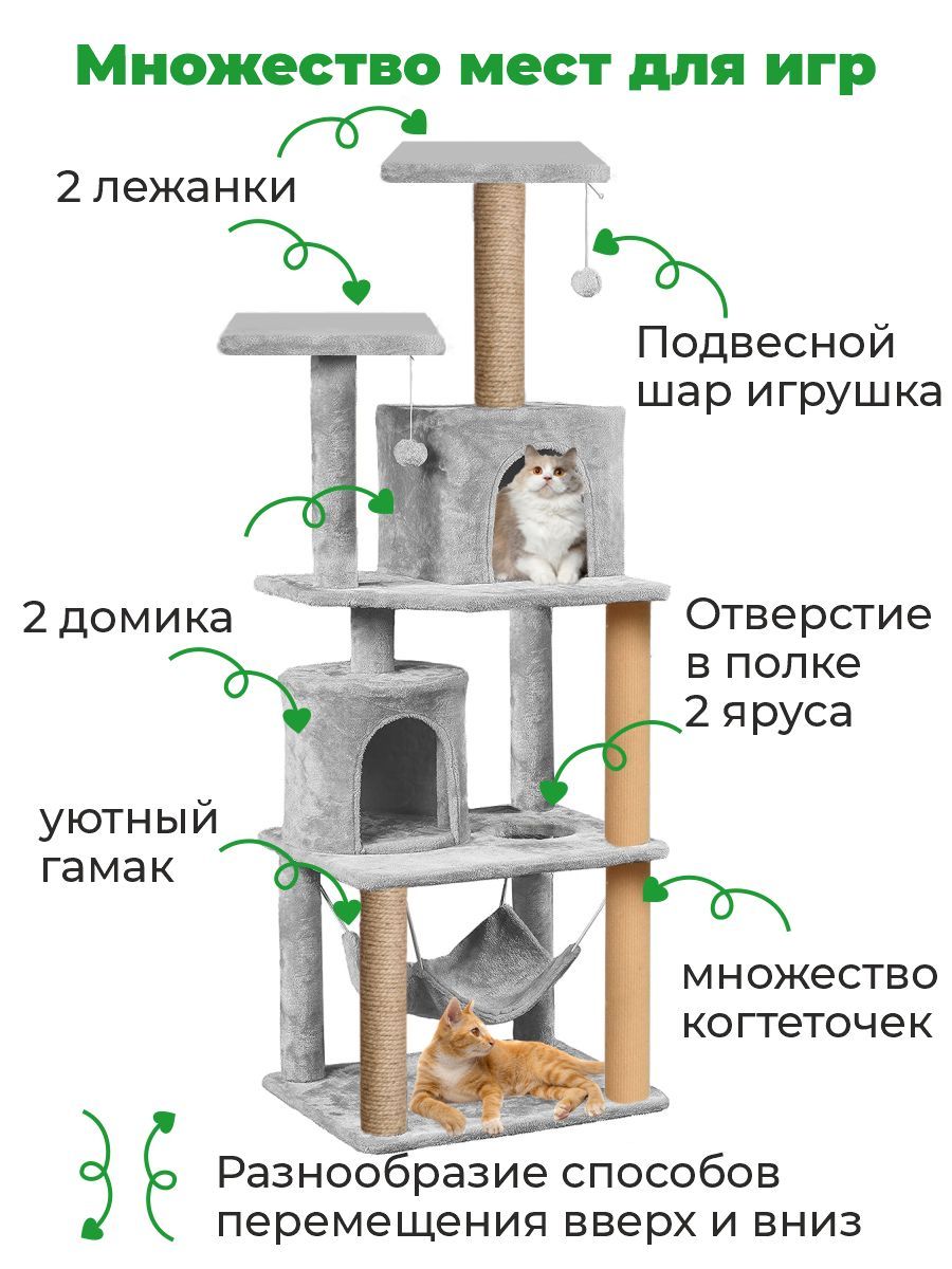 Игровой комплекс для кошек ZURAY, серый, мех, джут, ковролин, 75x51x160 см