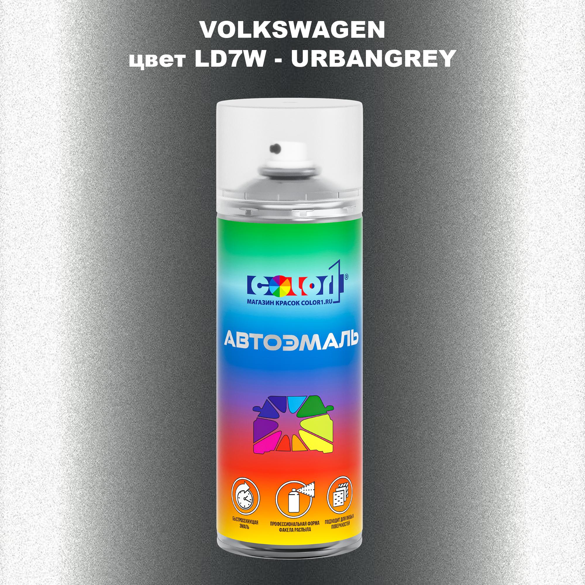 

Аэрозольная краска COLOR1 для VOLKSWAGEN, цвет LD7W - URBANGREY, Прозрачный