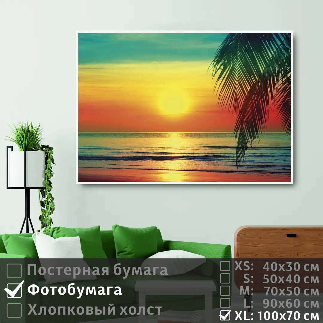

Постер на фотобумаге ПолиЦентр Закат на море 100х70 см, ЗакатНаМоре1