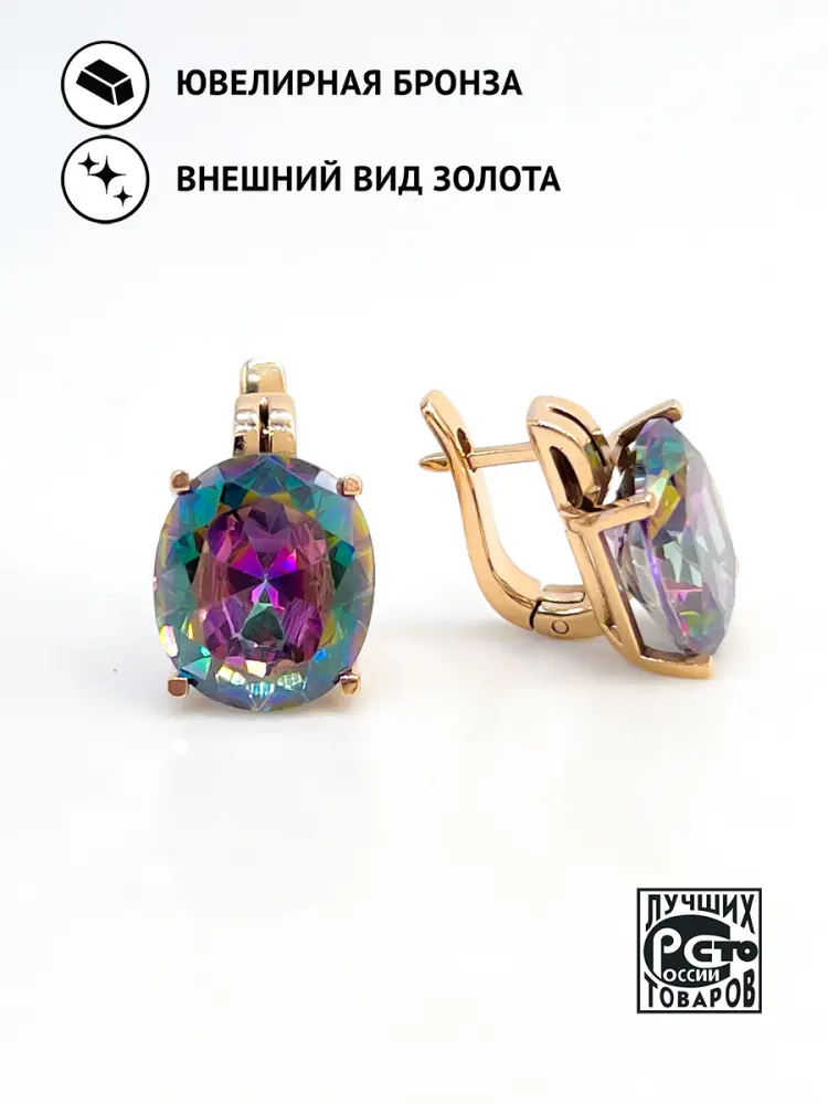 

Серьги из бронзы Кристалл мечты 2126078489_89, фианит, 2126078489_89