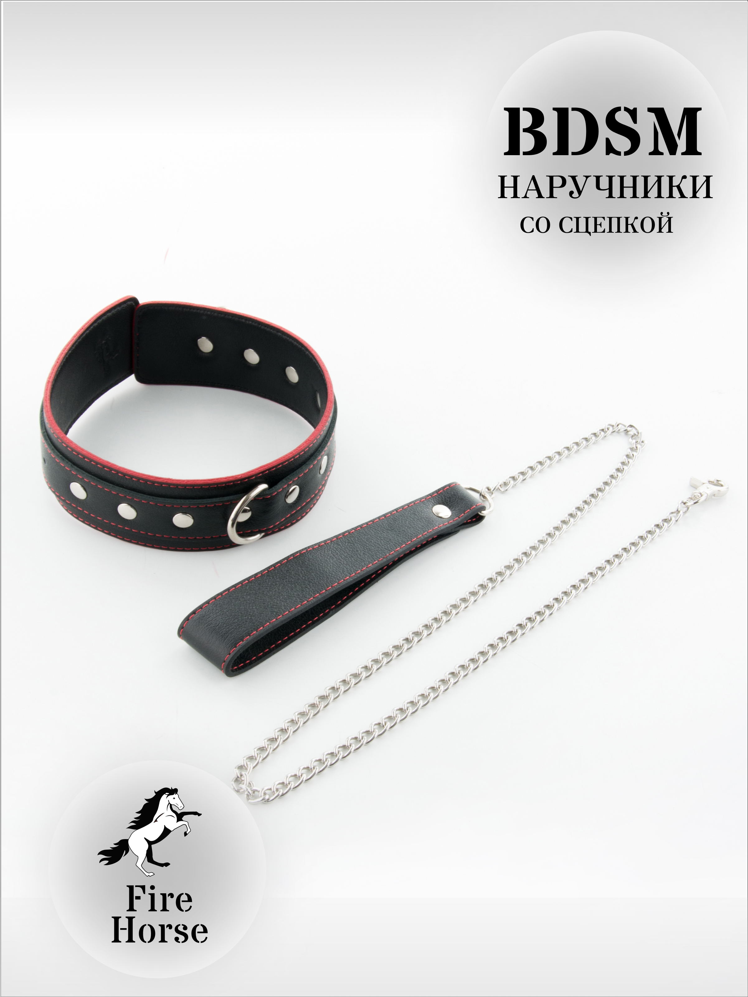 Ошейник Fire Horse с поводком, кожа, 012-021