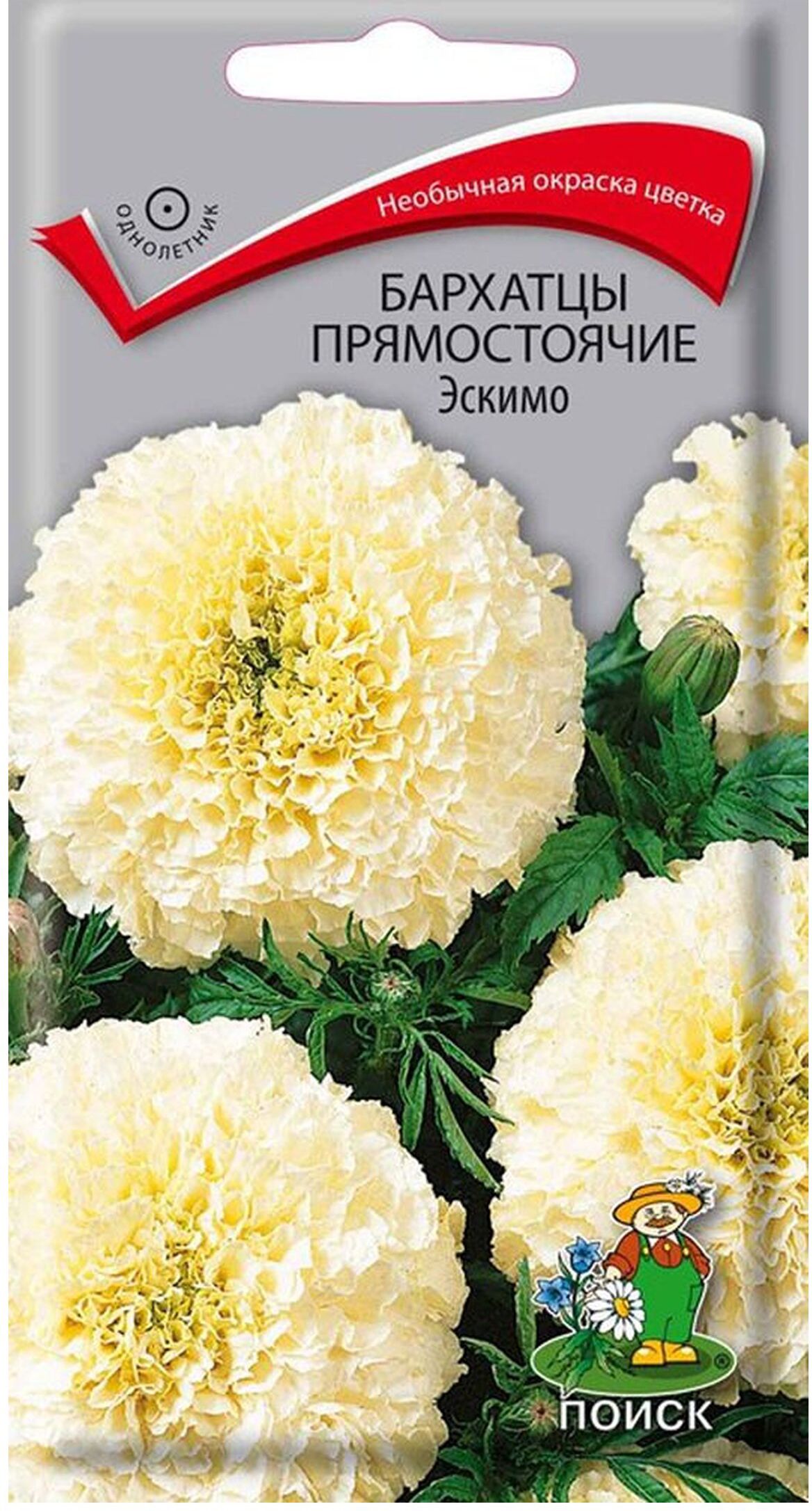 

Семена Бархатца ПОИСК Эскимо 1 г