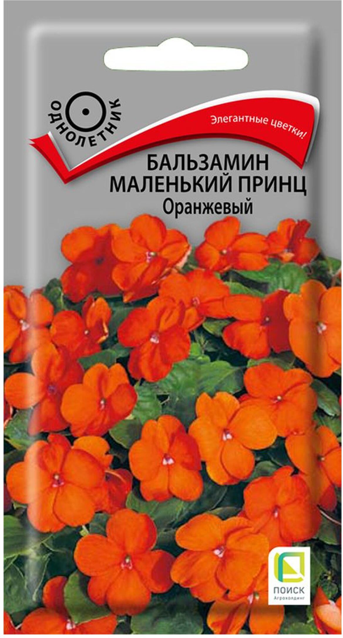 

Семена Бальзамина ПОИСК Маленький принц 5 г