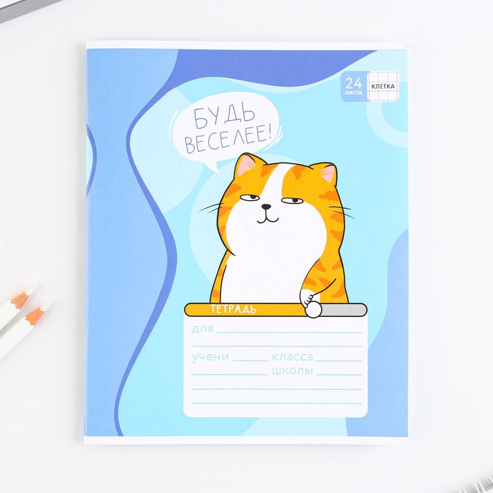 

Тетрадь ArtFox STUDY «Котэ» А5, 24 листа на скрепке в клетку, в ассортименте, 6 штук