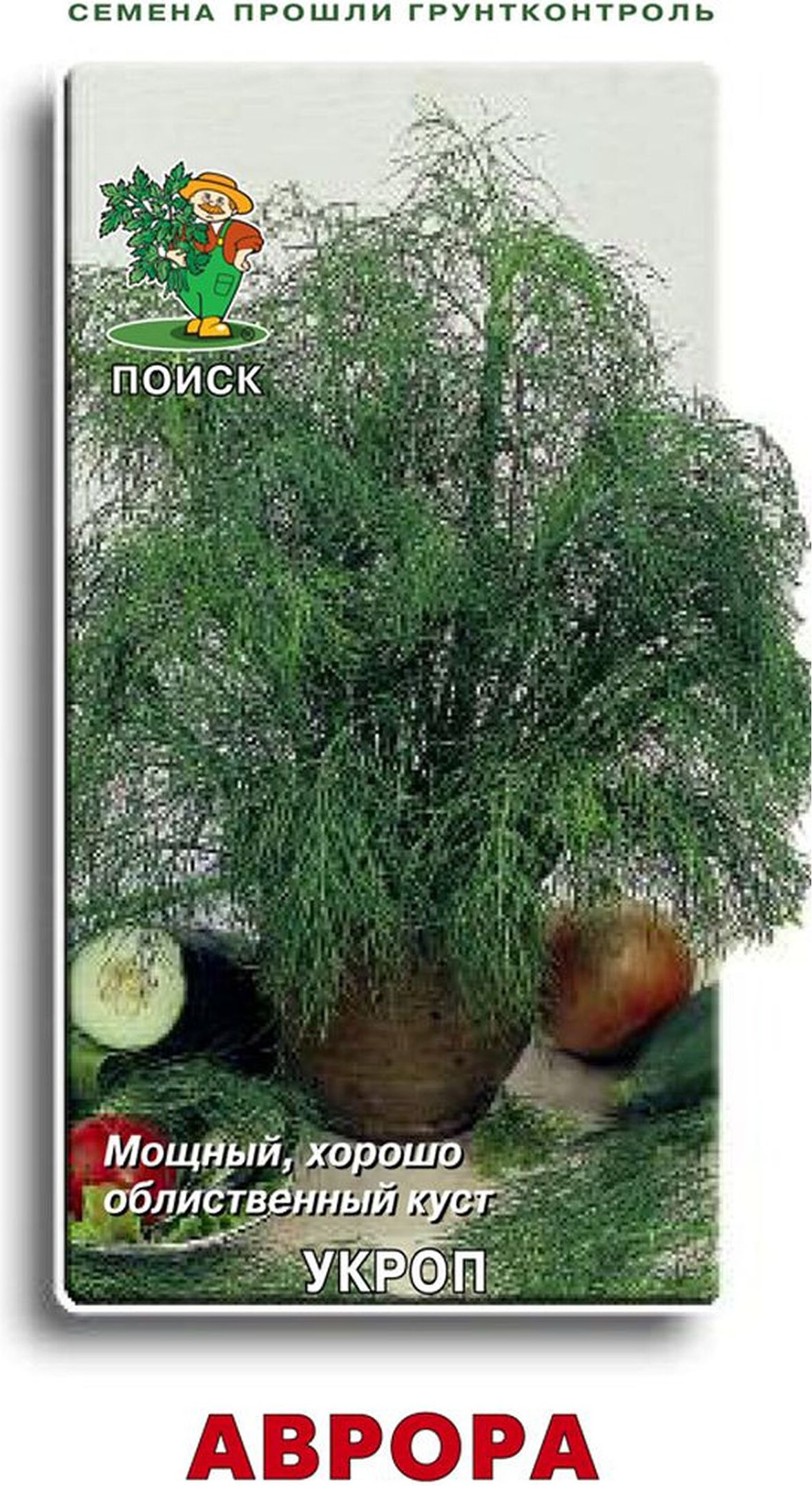 

Семена Укропа ПОИСК Аврора 2 г