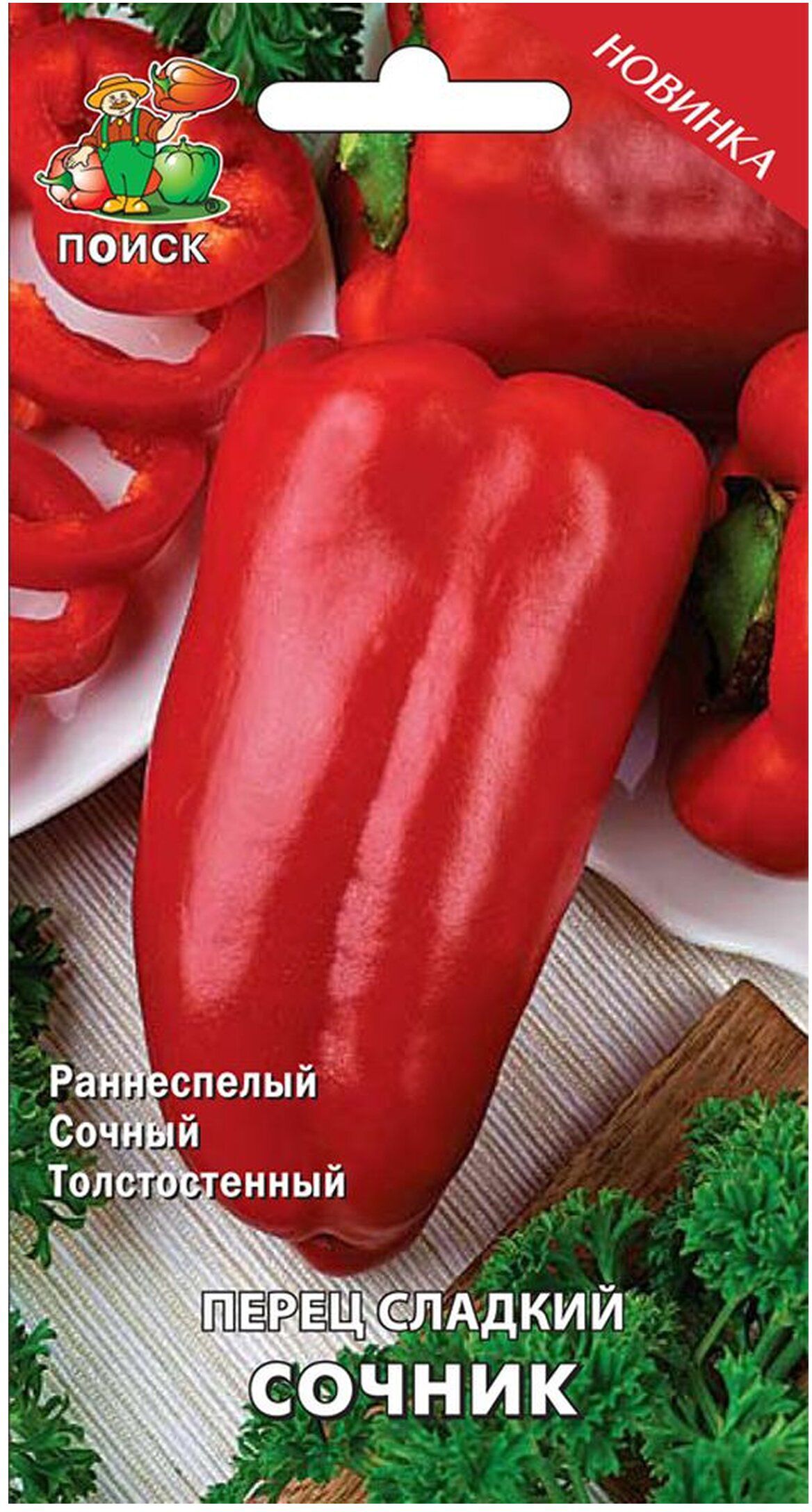 

Семена Перца сладкого ПОИСК Сочник 0,25 г