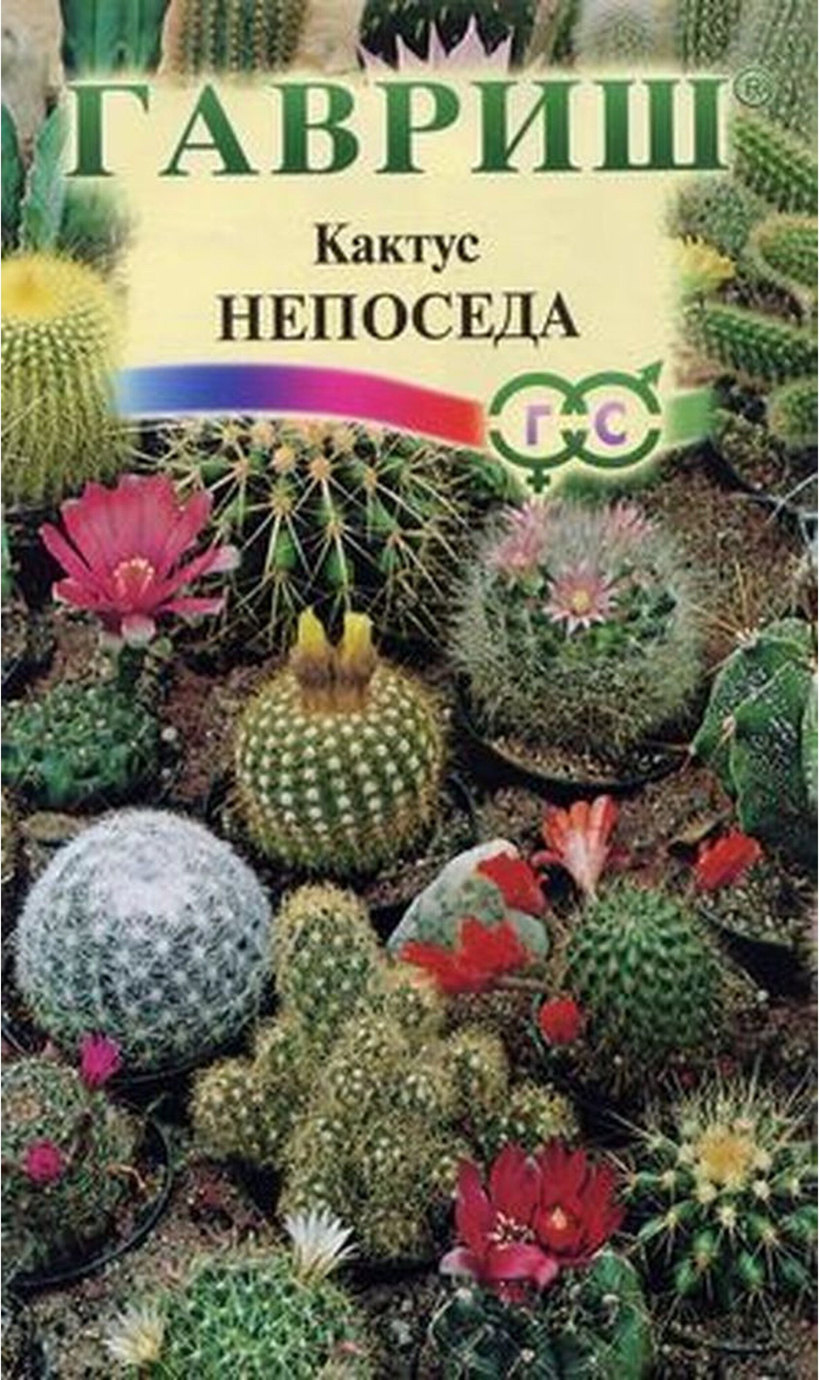 

Семена Кактуса ГАВРИШ Непоседа смесь 0,05 г